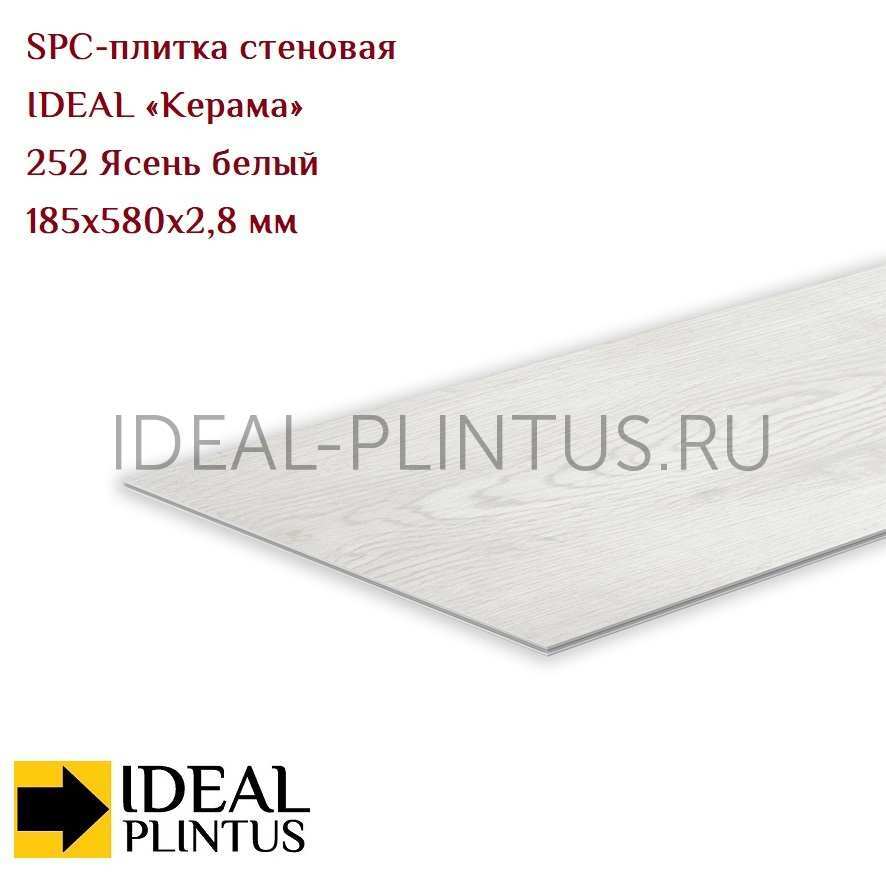 Ideal — Плитка стеновая IDEAL Керама SPC 185x580x2,8мм (12 шт/уп) 252 Ясень белый