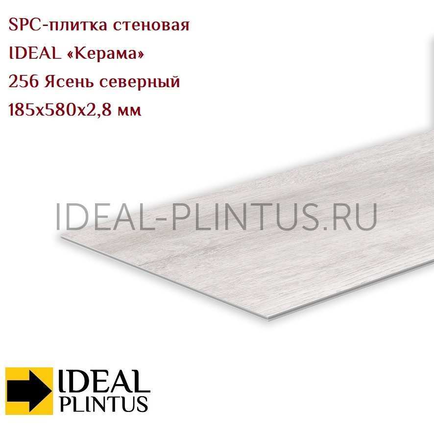 Ideal — Плитка стеновая IDEAL Керама SPC 185x580x2,8мм (12 шт/уп) 256 Ясень северный
