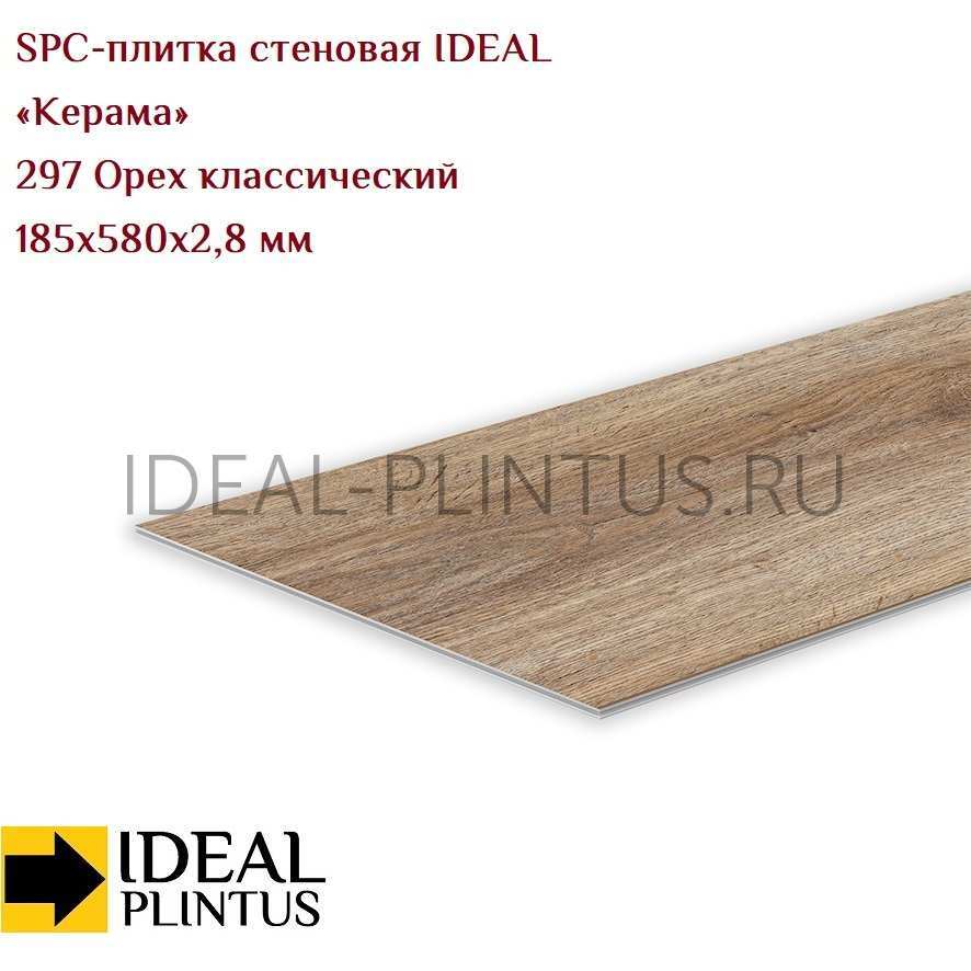Ideal — Плитка стеновая IDEAL Керама SPC 185x580x2,8мм (12 шт/уп) 297 Орех классический