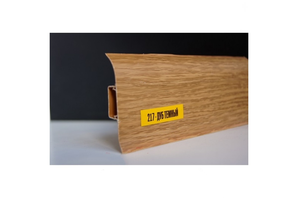 Ideal — Напольный пластиковый плинтус пвх Идеал Альфа А45 217 Дуб темный (ideal Alfa 45х21х2500 мм) — Ideal, alfa