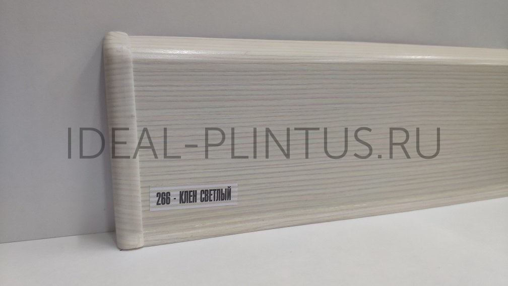 Ideal — Напольный пластиковый плинтус пвх Деконика D70 266 Клен светлый (ideal Deconika 70х21х2200 мм) — Ideal, plintus s myagkim kraem