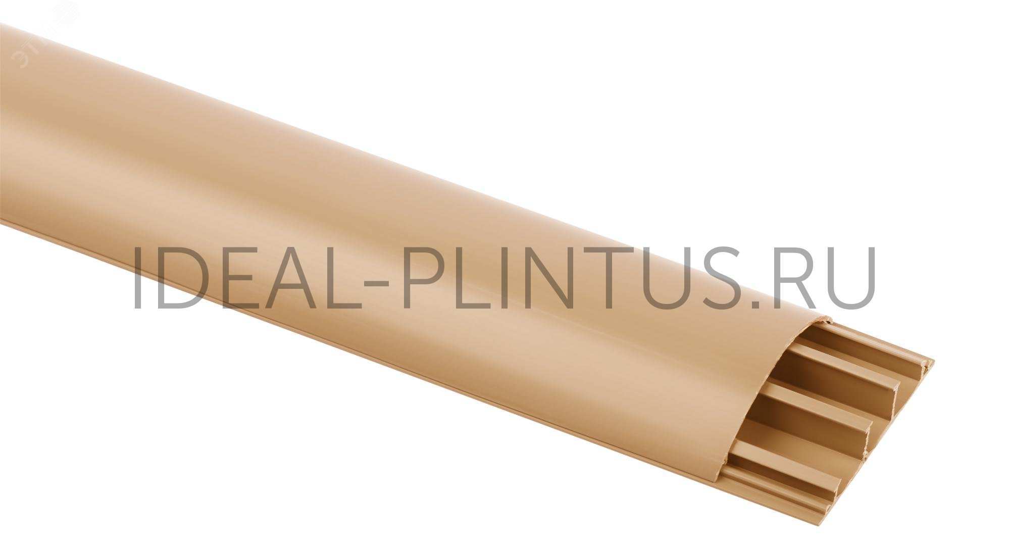 Ideal — Кабель-канал напольный IDEAL бежевый 70x2200 мм. Идеал