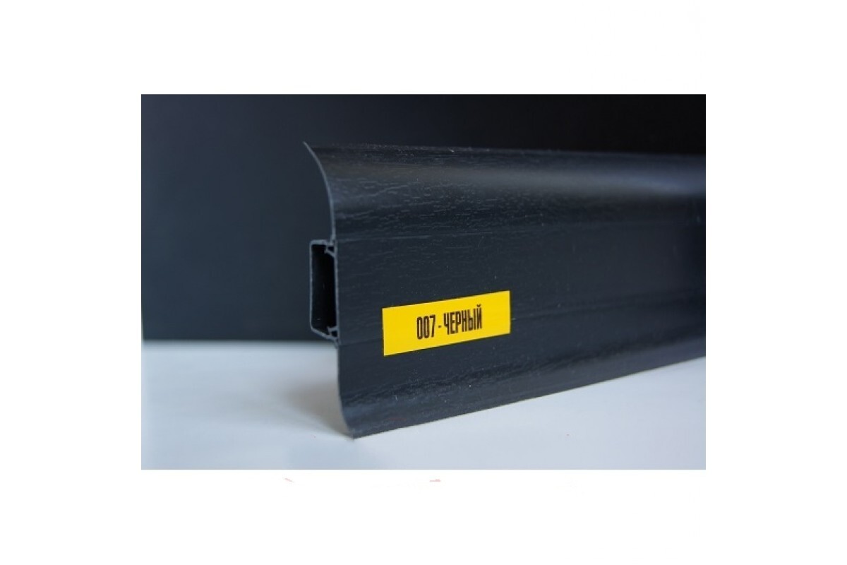 Ideal — Плинтус напольный Идеал Комфорт К55 Черный 007 (ideal Comfort 55х22х2200 мм) — Ideal, plintus ideal komfort 22m