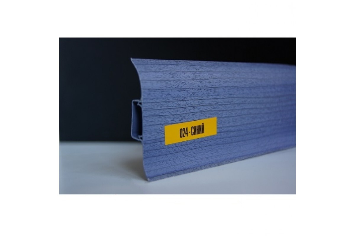 Ideal — Плинтус напольный Идеал Комфорт К55 Синий 024 (ideal Comfort 55х22х2200 мм)