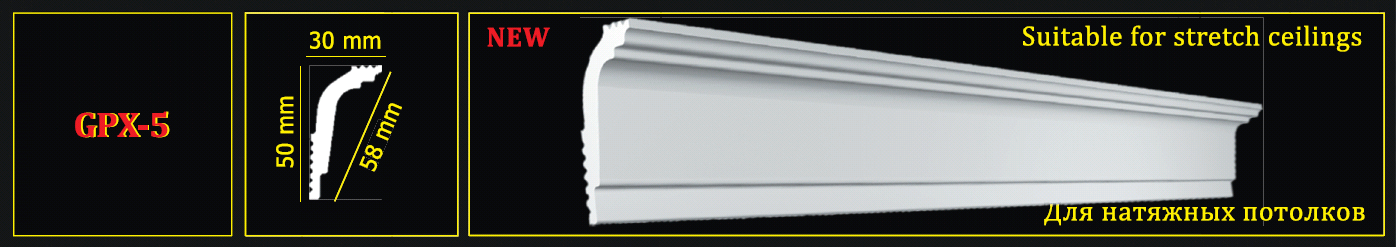 Ideal — Плинтус потолочный GPX-5, 50х30х2000мм (120шт/уп)